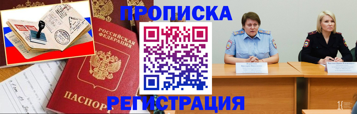 найти адрес прописки в Магадане