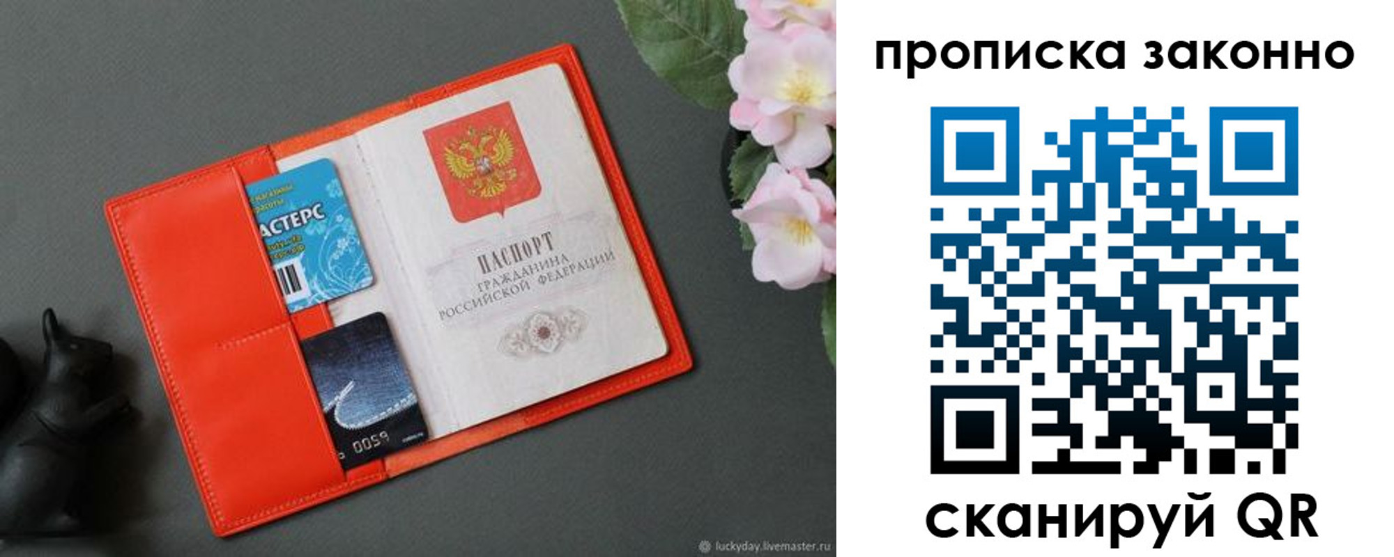 регистрация для дет. сада в Магадане