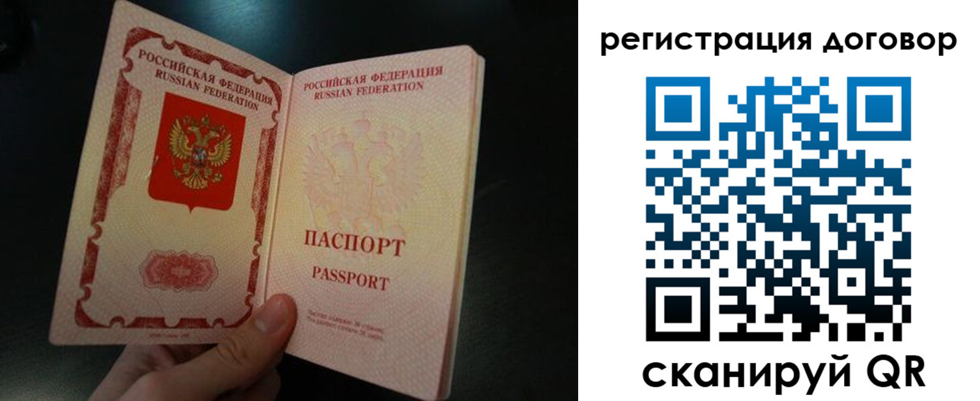 прописка регистрация в Магадане