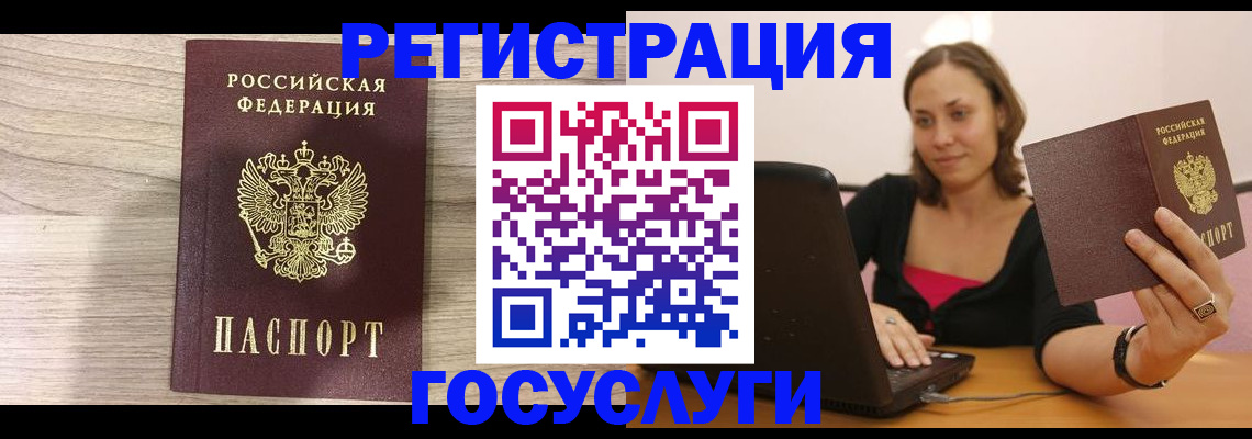 прописка 2025 в Магадане