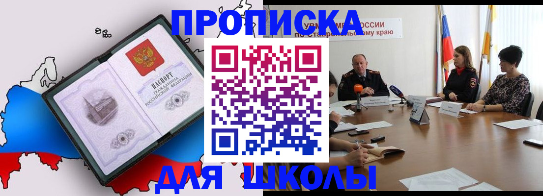 временная регистрация надежно в Магадане