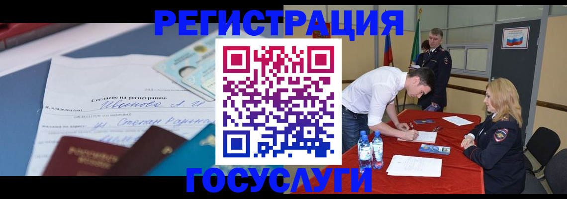 прописка иностранных граждан в Магадане