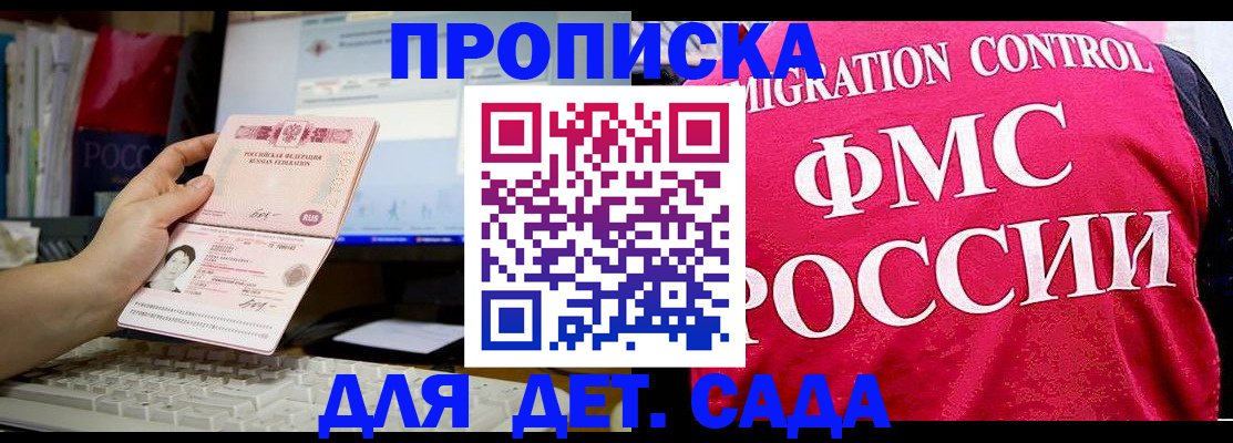 временная регистрация госуслуги в Магадане