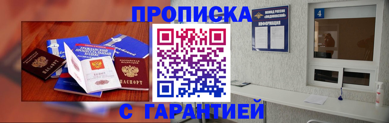 регистрация в Магадане